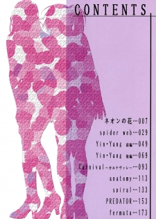 [Kotobuki Kazuki] Hatsujou Mitsueki - Please Try Me Body♡ [English] [Rapture Scans] [Decensored] - page 10