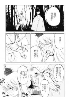 (Kouroumu 8) [Shironegiya (miya9)] NTRcrisis (Touhou Project) - page 22