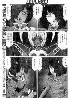 阿乱霊　天鬼 -AMAGI-(後半) - page 7