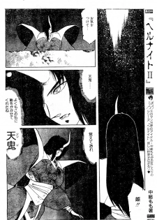 阿乱霊　天鬼 -AMAGI-(後半) - page 2