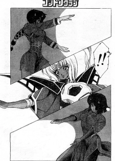 阿乱霊　天鬼 -AMAGI-(後半) - page 5