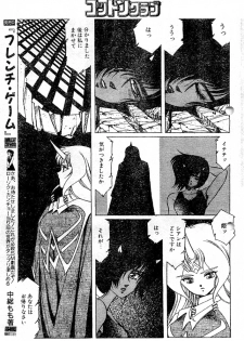 阿乱霊　天鬼 -AMAGI-(後半) - page 19