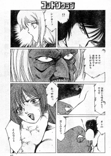 阿乱霊　天鬼 -AMAGI-(後半) - page 15
