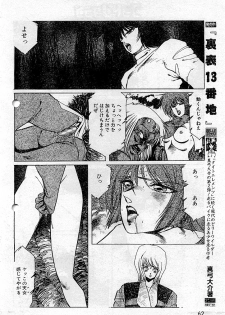 阿乱霊　天鬼 -AMAGI-(後半) - page 16