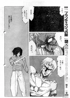 阿乱霊　天鬼 -AMAGI-(後半) - page 12