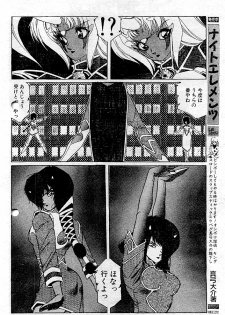 阿乱霊　天鬼 -AMAGI-(後半) - page 4