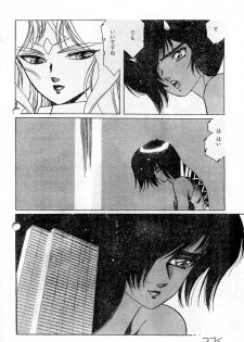 阿乱霊　天鬼 -AMAGI-(後半) - page 20