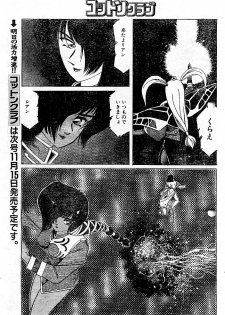 阿乱霊　天鬼 -AMAGI-(後半) - page 3
