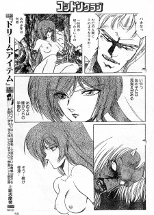 阿乱霊　天鬼 -AMAGI-(後半) - page 13