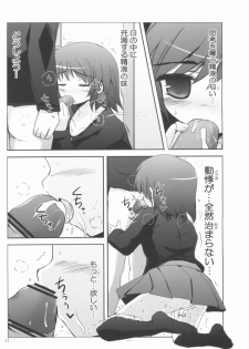 (COMIC1☆5) [NextPreview (MIA, Kasuki Masato)] Love H Material! (Mahou Shoujo Lyrical Nanoha) - page 16