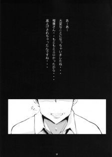(SC57) [Bloody Mary (Yuumyago)] Bitch Random ~Inaban no Hatsujouki~ (Kokoro Connect) - page 22