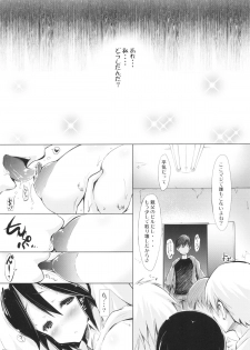 (SC57) [Bloody Mary (Yuumyago)] Bitch Random ~Inaban no Hatsujouki~ (Kokoro Connect) - page 9