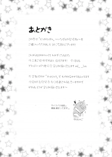 (SC57) [Bloody Mary (Yuumyago)] Bitch Random ~Inaban no Hatsujouki~ (Kokoro Connect) - page 24