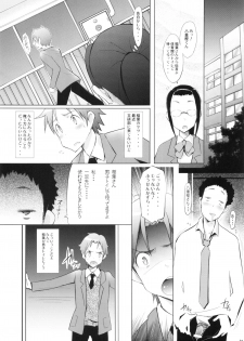 (SC57) [Bloody Mary (Yuumyago)] Bitch Random ~Inaban no Hatsujouki~ (Kokoro Connect) - page 20