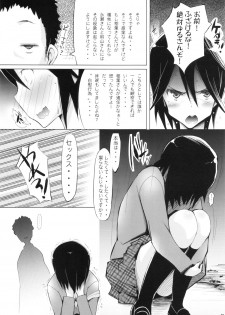 (SC57) [Bloody Mary (Yuumyago)] Bitch Random ~Inaban no Hatsujouki~ (Kokoro Connect) - page 6