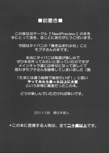 (C80) [NextPreview (MIA, Kasuki Masato)] Moshi Taibani no Mobu no Onnanoko ga Ryoujoku Muki na Nouryoku wo Motta NEXT ni Tsukamattara (TIGER & BUNNY) - page 3