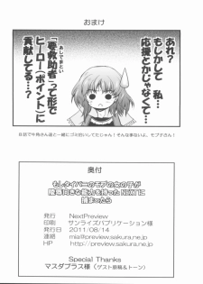 (C80) [NextPreview (MIA, Kasuki Masato)] Moshi Taibani no Mobu no Onnanoko ga Ryoujoku Muki na Nouryoku wo Motta NEXT ni Tsukamattara (TIGER & BUNNY) - page 29