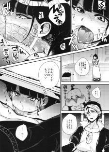 (SC57) [Dodo Fuguri (Shindou)] Mor-san ga Love Love (Magi) - page 3