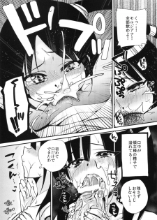 (SC57) [Dodo Fuguri (Shindou)] Mor-san ga Love Love (Magi) - page 13