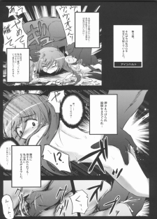 (C81) [NextPreview (MIA, Kasuki Masato)] X Report-Ep1.Kakusei (Mahou Shoujo Lyrical Nanoha) - page 16