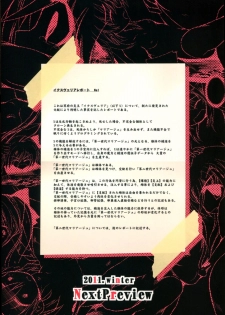(C81) [NextPreview (MIA, Kasuki Masato)] X Report-Ep1.Kakusei (Mahou Shoujo Lyrical Nanoha) - page 34