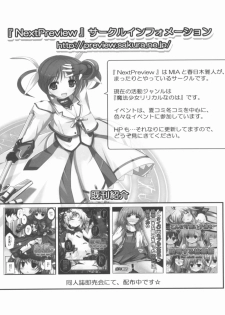 (C81) [NextPreview (MIA, Kasuki Masato)] X Report-Ep1.Kakusei (Mahou Shoujo Lyrical Nanoha) - page 26