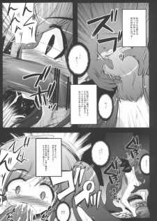 (C81) [NextPreview (MIA, Kasuki Masato)] X Report-Ep1.Kakusei (Mahou Shoujo Lyrical Nanoha) - page 18