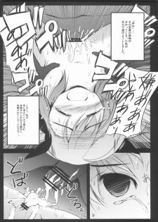 (C81) [NextPreview (MIA, Kasuki Masato)] X Report-Ep1.Kakusei (Mahou Shoujo Lyrical Nanoha) - page 14