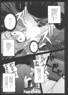 (C81) [NextPreview (MIA, Kasuki Masato)] X Report-Ep1.Kakusei (Mahou Shoujo Lyrical Nanoha) - page 10