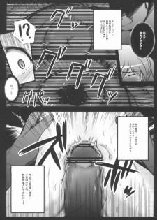 (C81) [NextPreview (MIA, Kasuki Masato)] X Report-Ep1.Kakusei (Mahou Shoujo Lyrical Nanoha) - page 23