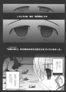 (C81) [NextPreview (MIA, Kasuki Masato)] X Report-Ep1.Kakusei (Mahou Shoujo Lyrical Nanoha) - page 7