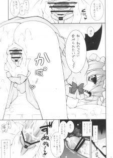 (Kouroumu 8) [Shigunyan] Hirefuse! Maso Chin domo!! (Touhou Project) - page 14