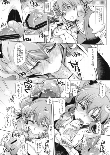 (Kouroumu 8) [NIGHT FUCKERS (Mitsugi)] Komachi-san no Yawarakakute Kimochi Ii Tokoro de Kuchukuchu Panpan Suru Hanashi (Touhou Project) - page 8