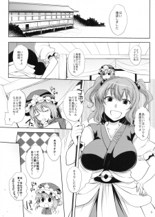 (Kouroumu 8) [NIGHT FUCKERS (Mitsugi)] Komachi-san no Yawarakakute Kimochi Ii Tokoro de Kuchukuchu Panpan Suru Hanashi (Touhou Project) - page 4