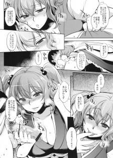 (Kouroumu 8) [NIGHT FUCKERS (Mitsugi)] Komachi-san no Yawarakakute Kimochi Ii Tokoro de Kuchukuchu Panpan Suru Hanashi (Touhou Project) - page 7