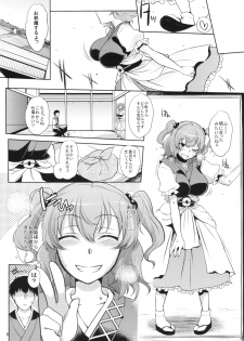 (Kouroumu 8) [NIGHT FUCKERS (Mitsugi)] Komachi-san no Yawarakakute Kimochi Ii Tokoro de Kuchukuchu Panpan Suru Hanashi (Touhou Project) - page 5