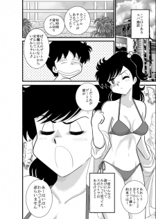 [FAKE An] Heart no Yume 2 Oshioki Date Kikiippatsu no Maki (Heart Catch Izumi-chan) - page 2