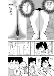 [FAKE An] Heart no Yume 2 Oshioki Date Kikiippatsu no Maki (Heart Catch Izumi-chan) - page 20