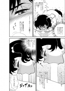 [FAKE An] Heart no Yume 2 Oshioki Date Kikiippatsu no Maki (Heart Catch Izumi-chan) - page 44