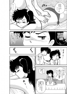 [FAKE An] Heart no Yume 2 Oshioki Date Kikiippatsu no Maki (Heart Catch Izumi-chan) - page 6