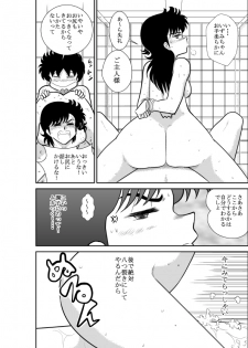 [FAKE An] Heart no Yume 2 Oshioki Date Kikiippatsu no Maki (Heart Catch Izumi-chan) - page 38