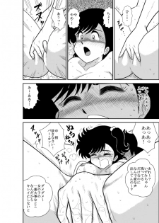 [FAKE An] Heart no Yume 2 Oshioki Date Kikiippatsu no Maki (Heart Catch Izumi-chan) - page 32