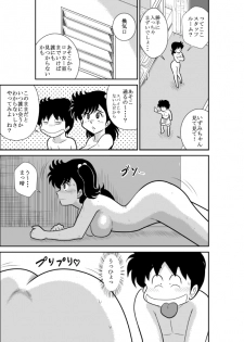 [FAKE An] Heart no Yume 2 Oshioki Date Kikiippatsu no Maki (Heart Catch Izumi-chan) - page 19