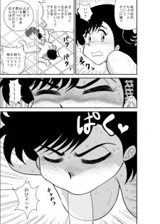 [FAKE An] Heart no Yume 2 Oshioki Date Kikiippatsu no Maki (Heart Catch Izumi-chan) - page 43