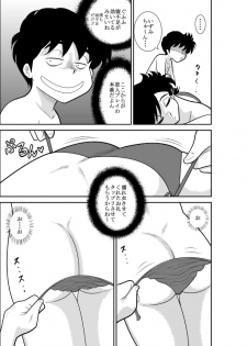 [FAKE An] Heart no Yume 2 Oshioki Date Kikiippatsu no Maki (Heart Catch Izumi-chan) - page 7