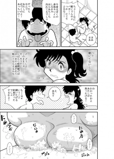 [FAKE An] Heart no Yume 2 Oshioki Date Kikiippatsu no Maki (Heart Catch Izumi-chan) - page 35
