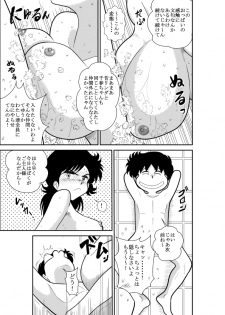 [FAKE An] Heart no Yume 2 Oshioki Date Kikiippatsu no Maki (Heart Catch Izumi-chan) - page 37