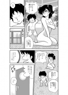 [FAKE An] Heart no Yume 2 Oshioki Date Kikiippatsu no Maki (Heart Catch Izumi-chan) - page 17