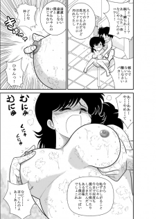[FAKE An] Heart no Yume 2 Oshioki Date Kikiippatsu no Maki (Heart Catch Izumi-chan) - page 29
