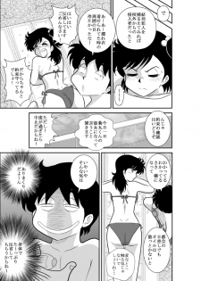 [FAKE An] Heart no Yume 2 Oshioki Date Kikiippatsu no Maki (Heart Catch Izumi-chan) - page 5